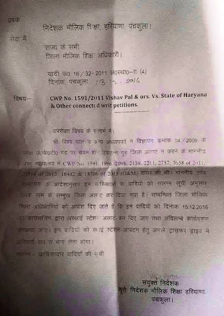 Year 2011 Jbt Court Case Home District Teacher Haryana Education News