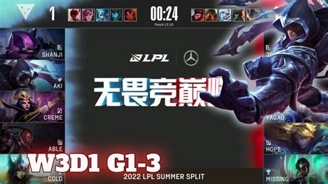 Omg Vs Jdg Game Week Day Lpl Summer Oh My God Vs Jd