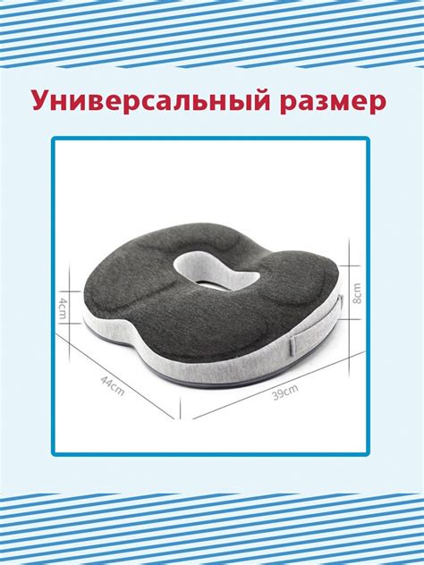 Подушка водителя против геморроя дышащая вес до 90 кг Везде удобно ...