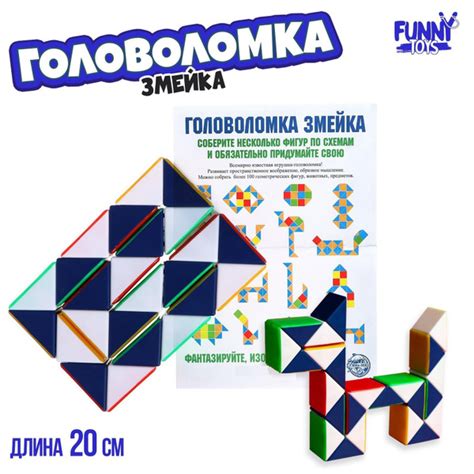 Головоломка Змейка , мини - купить с доставкой по выгодным ценам в ...
