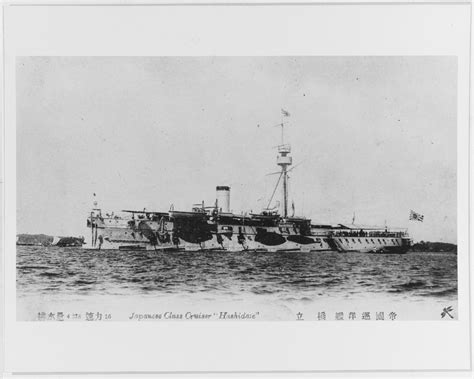 Nh 58674 Matsushima Japanese Cruiser 1890