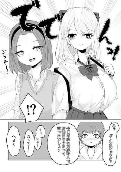 Anohito No Pantu De Nhentai Hentai Doujinshi And Manga