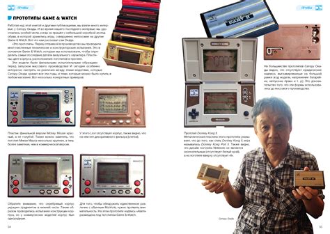 «История Nintendo 1980-1991. Книга 2. Game & Watch» за 1 000 ₽ – купить ...