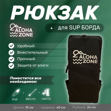 Сумка рюкзак для сапборда SUP доски - купить с доставкой по выгодным ...