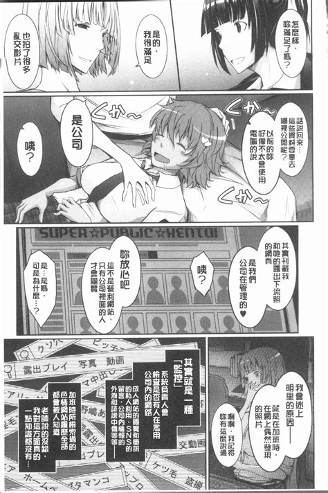 Roshutsu Collection Public Sex Collection 露出淫行的精選集 Page 175