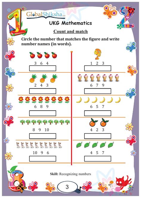 Worksheet For Ukg English