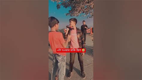 এটা হওয়ার বাকি ছিল 🤣॥ New Funny Video ॥ Om Omar Faruk ॥ New Funny