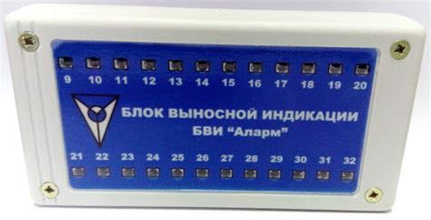 Купить Блок выносной индикации Аларм БВИ в Минске с бесплатной доставкой