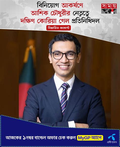 somoynewstv bangladese korizan binizog akrshn oo pratishthanik
