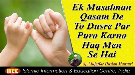 Ek Musalman Qasam De To Dusre Par Pura Karna Haq Men Se Hai By Mujaffar