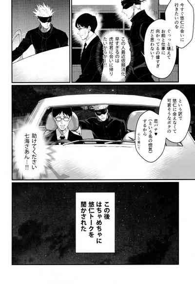 Gachikoi Monster Nhentai Hentai Doujinshi And Manga