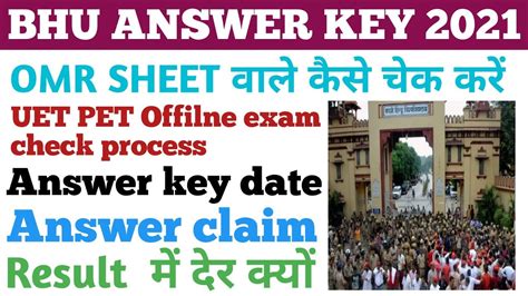 BHU Result 2021 Bhu Uet Pet Result 2021 Bhu Answer Key 2021