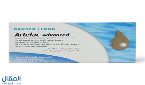 ارتيلاك ادفانس قطرة Artelac Advanced 02 نقط مرطبة للعين