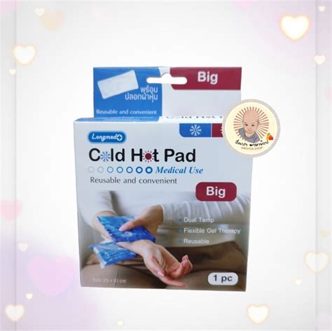 Cold Hot Pad ยหอ Longmed เจลประคบรอนเยน ขนาด 25 10 เซนตเมตร Lazada co th