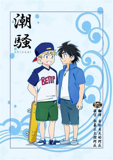 Shiosai Nhentai Hentai Doujinshi And Manga