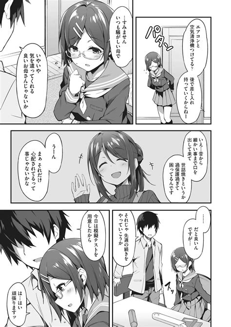 Oyako Shouaku Page Nhentai Hentai Doujinshi And Manga