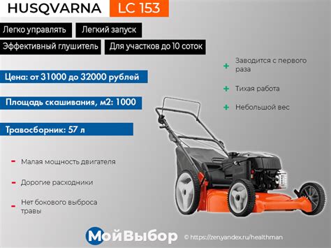 Норма расхода топлива на газонокосилку husqvarna