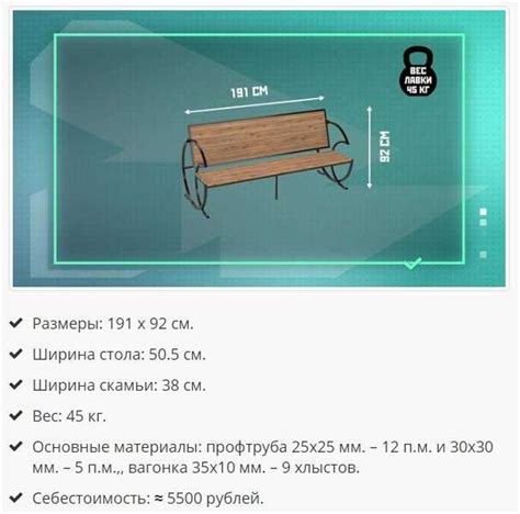Скамейка трансформер из профильной трубы своими руками чертежи фото ...