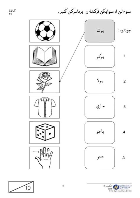 Belajar Jawi Tahun 1 Latihan Jawi Tahun 1 Kafa