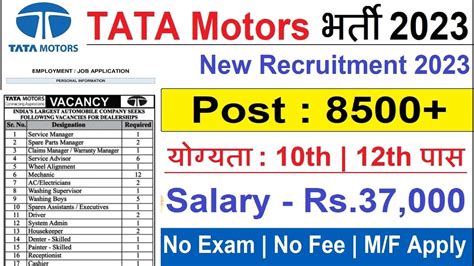 Tata Motors New Vacancy Tata Motors Job Vacancy Tata