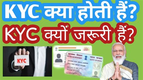 What Is Kyc What Is Ekyc Pan Card Aadhar Card Kyc Full Explain By 146640 Hot Sex Picture