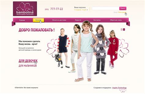 Детские Вещи Интернет Магазин Валберис — Imddsnip.ru