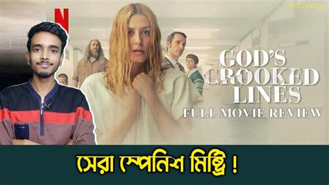 God S Crooked Lines Spanish Movie Bangla Review YouTube