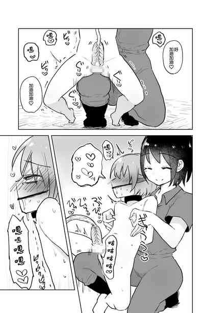 Ushi Gata Juujin Sakunyuu Manual Nhentai Hentai Doujinshi And Manga