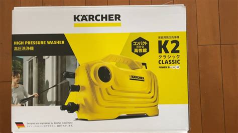 Yahoo オークション 【美品】karcher ケルヒャー K2クラシック一式