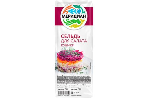 Сельдь «Меридиан» кубики для салата в масле, 250 г – купить по приятной ...