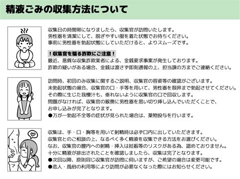 【50off】精液ごみの出し方～公私混同な精液収集官の事務的⇔甘々スイッチ～ ぽっかちょこ Dlsite 同人 R18