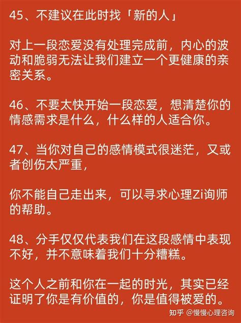 分手后很痛苦怎么办？48个方法帮你快速走出失恋期！ 知乎