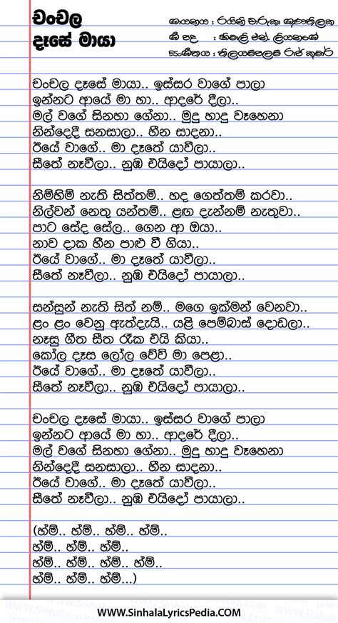 Chanchala Dase Maya Sinhala Lyricspedia