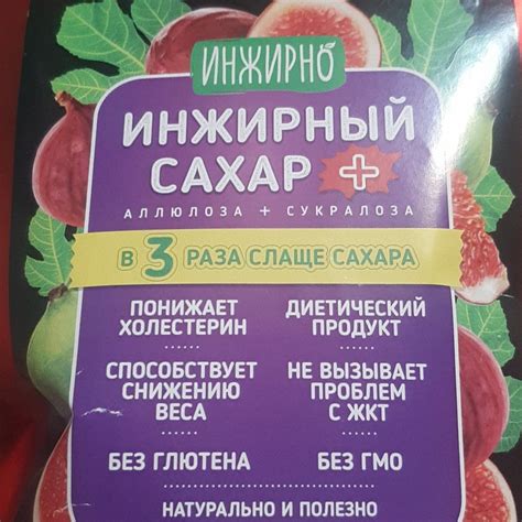 Инжирный сахар Инжирно - калорийность, пищевая ценность ⋙ ...