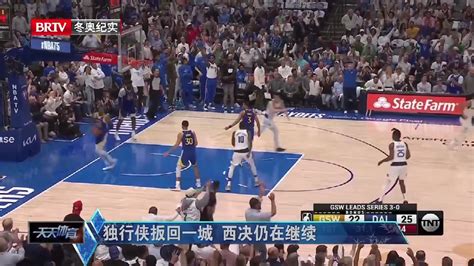 Nba：独行侠扳回一城 西决仍在继续北京时间