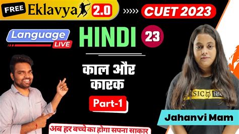 Hindi Free Cuet Language Preparation Cuet Hindi