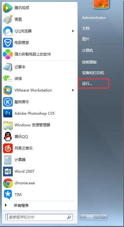 Win7系统如何关闭硬件加速？手揣网教程