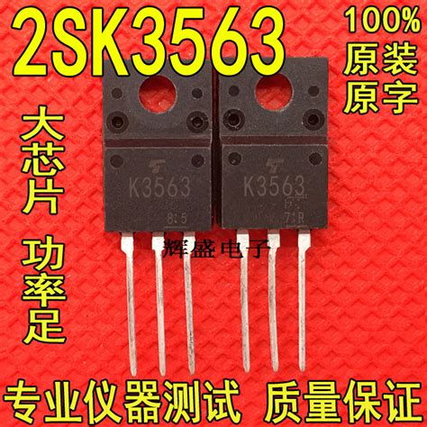 K3563 2SK3563 拆机东芝厂家 TO 220F N沟道硅功率MOSFET 5A 500V Taobao