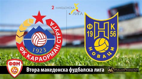 2 МФЛ ФК КАРАОРМАН - ФК НОВАЦИ - YouTube