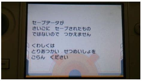 ポケモンorasレポート壊れるバグで壊れた人【オメガルビーアルファサファイア】アルファサファイア】 ｜ ポケモン最新情報まとめ