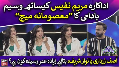 Waseem Badami S Masoomana Match With Mariyam Nafees Video Dailymotion