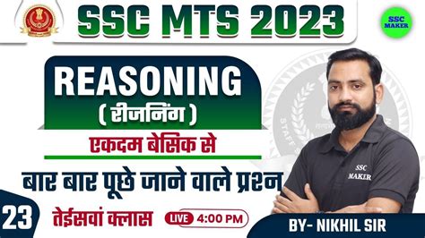 Ssc Mts Reasoning Class For Ssc Mts Exam Reasoning