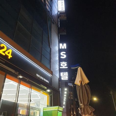 부산숙소 부산 해운대 해수욕장 오션뷰 호텔 Ms호텔 네이버 블로그