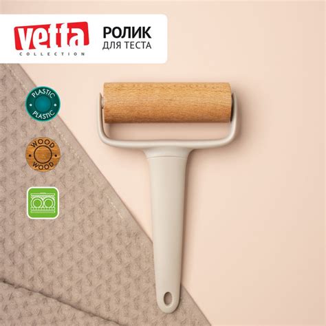 Ролик для теста Vetta, 19.7 см х 11.5 см, 1 предм., Дерево купить по ...
