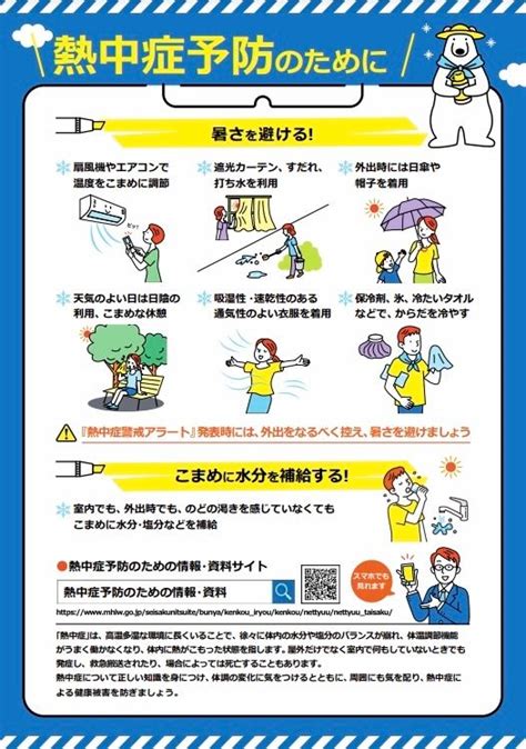 屋外でもマスクは着けるべき？コロナ禍の「熱中症」予防、厚労省のイラストがわかりやすい ハフポスト News