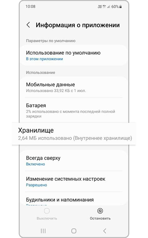 Как отключить режим ограничения использования приложения на Samsung ...