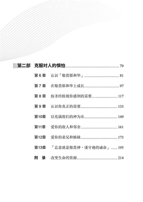 校園網路書房 商品詳細資料 親愛的 別把上帝縮小了 簡體版 校園網路書房