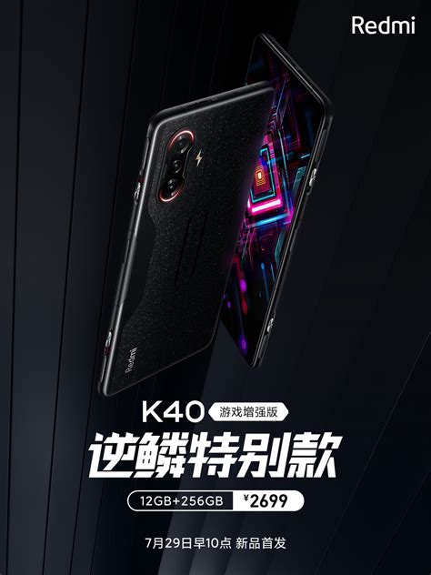 Redmi K40 Gaming Editions Inverse Scale Color Variant Launched