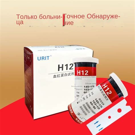 Тест-полоски на гемоглобин 100 шт.,100,белый - купить с доставкой по ...