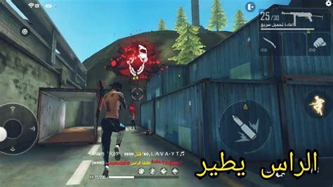 فري فاير لقطات جلد من كوكب أخر 🔥👽 الراس يطير Freefire Only